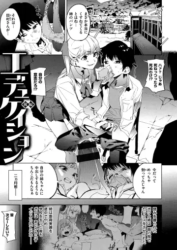 [Kito Sakeru] Houkago Nioism - After school smell fetish Fhentai.net - Page 111