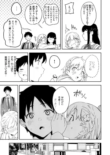 [Kito Sakeru] Houkago Nioism - After school smell fetish Fhentai.net - Page 141