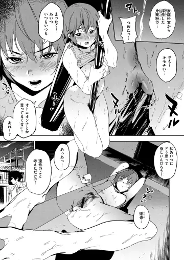 [Kito Sakeru] Houkago Nioism - After school smell fetish Fhentai.net - Page 41