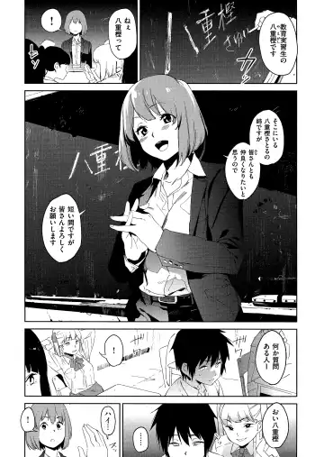 [Kito Sakeru] Houkago Nioism - After school smell fetish Fhentai.net - Page 88