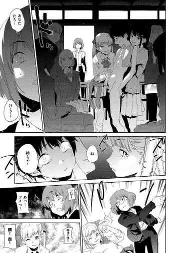 [Kito Sakeru] Houkago Nioism - After school smell fetish Fhentai.net - Page 91