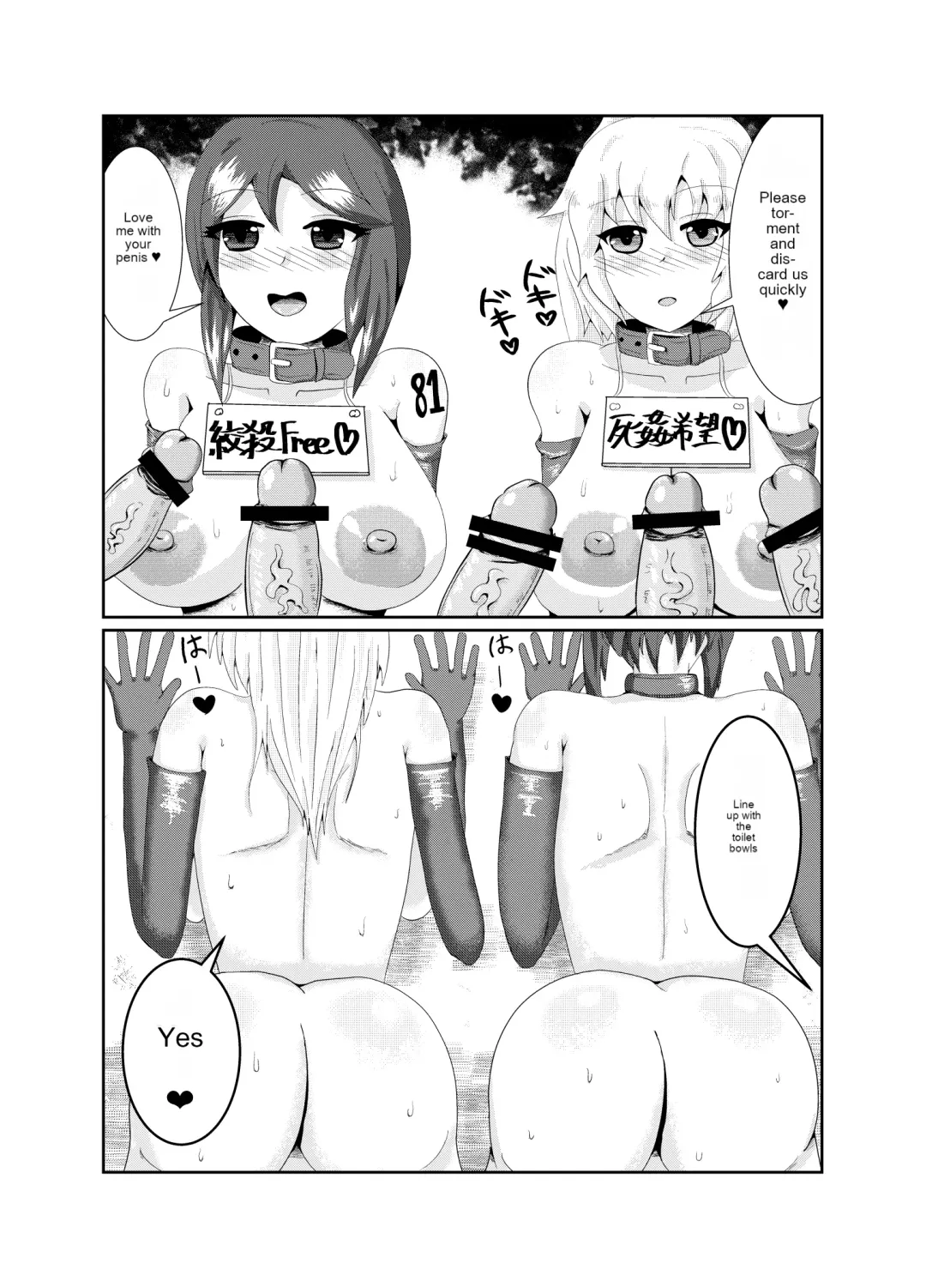 [Kasuga Tousen] Girls as Lavatory Fhentai - Page 9