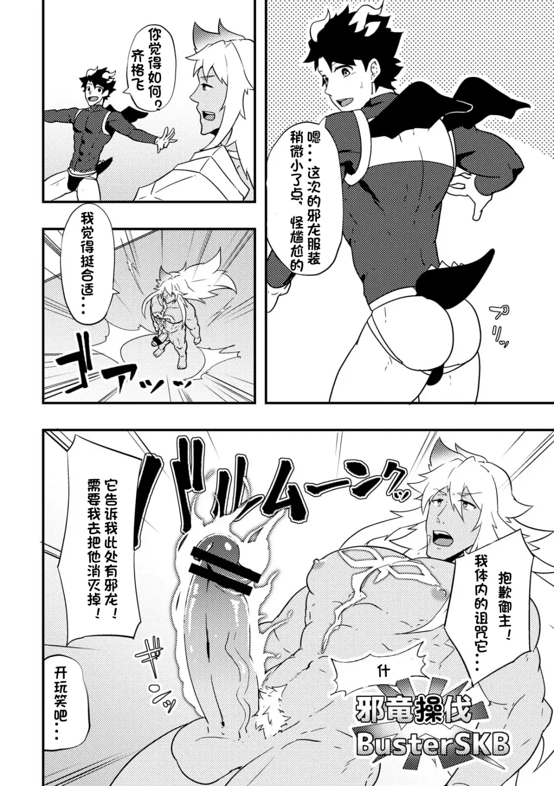 [Kakenari] Atama o Karappo ni Shite Yomu FateGO SKB Hon | 放空大脑来尽情做爱吧SKB本 Fhentai.net - Page 12