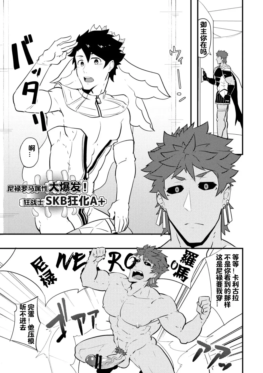 [Kakenari] Atama o Karappo ni Shite Yomu FateGO SKB Hon | 放空大脑来尽情做爱吧SKB本 Fhentai.net - Page 20