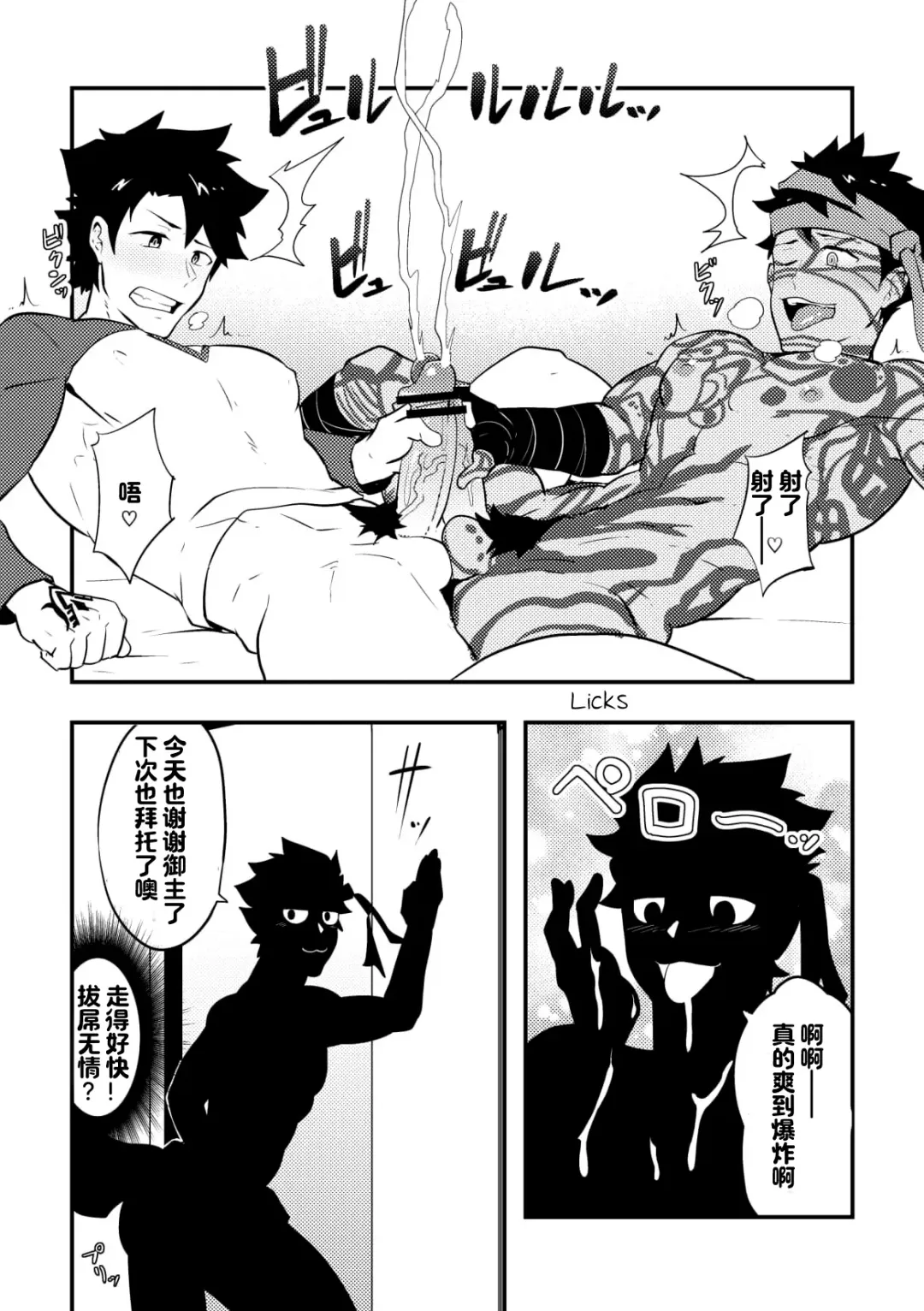 [Kakenari] Atama o Karappo ni Shite Yomu FateGO SKB Hon | 放空大脑来尽情做爱吧SKB本 Fhentai.net - Page 31