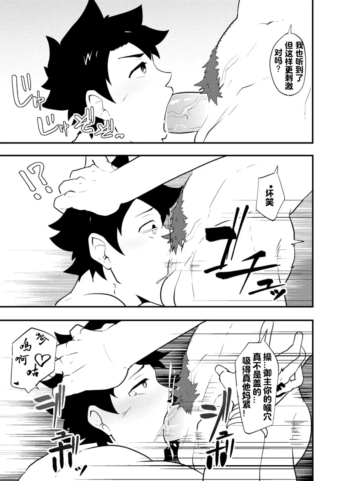 [Kakenari] Atama o Karappo ni Shite Yomu FateGO SKB Hon | 放空大脑来尽情做爱吧SKB本 Fhentai.net - Page 41