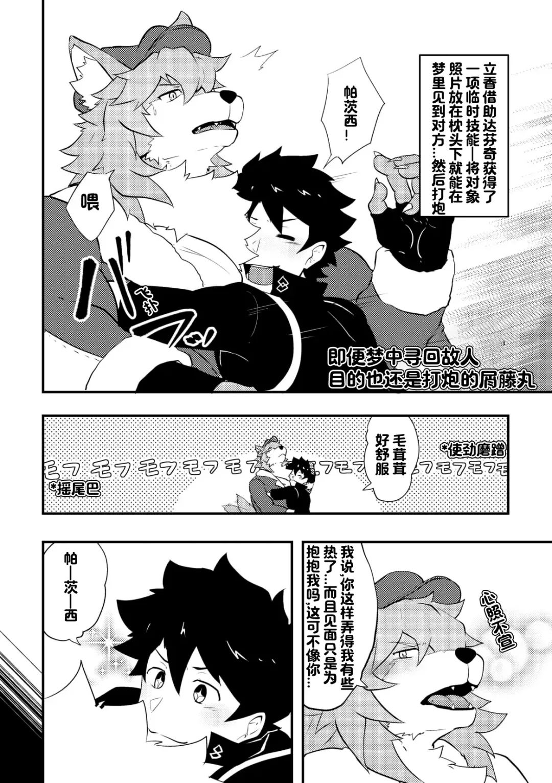 [Kakenari] Atama o Karappo ni Shite Yomu FateGO SKB Hon | 放空大脑来尽情做爱吧SKB本 Fhentai.net - Page 48