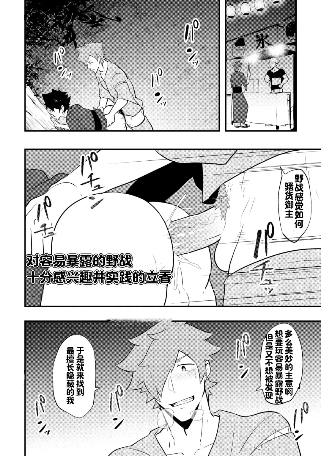 [Kakenari] Atama o Karappo ni Shite Yomu FateGO SKB Hon | 放空大脑来尽情做爱吧SKB本 Fhentai.net - Page 52