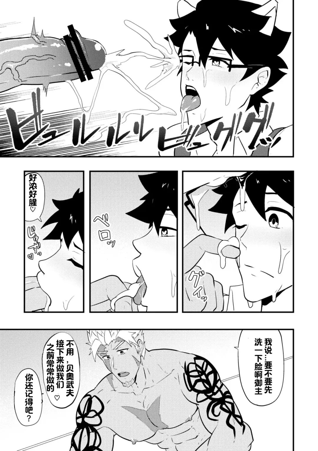 [Kakenari] Atama o Karappo ni Shite Yomu FateGO SKB Hon | 放空大脑来尽情做爱吧SKB本 Fhentai.net - Page 57