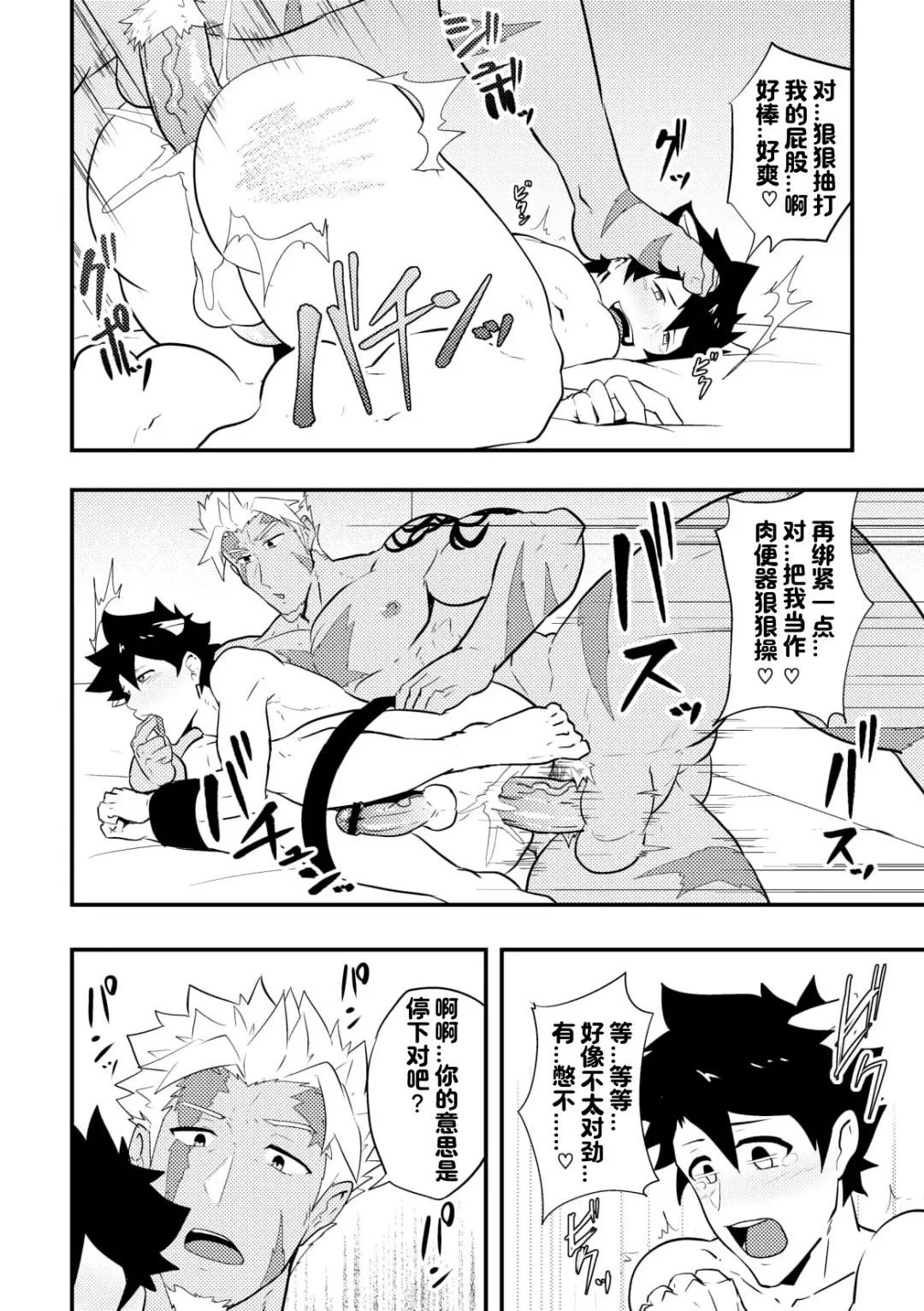 [Kakenari] Atama o Karappo ni Shite Yomu FateGO SKB Hon | 放空大脑来尽情做爱吧SKB本 Fhentai.net - Page 58