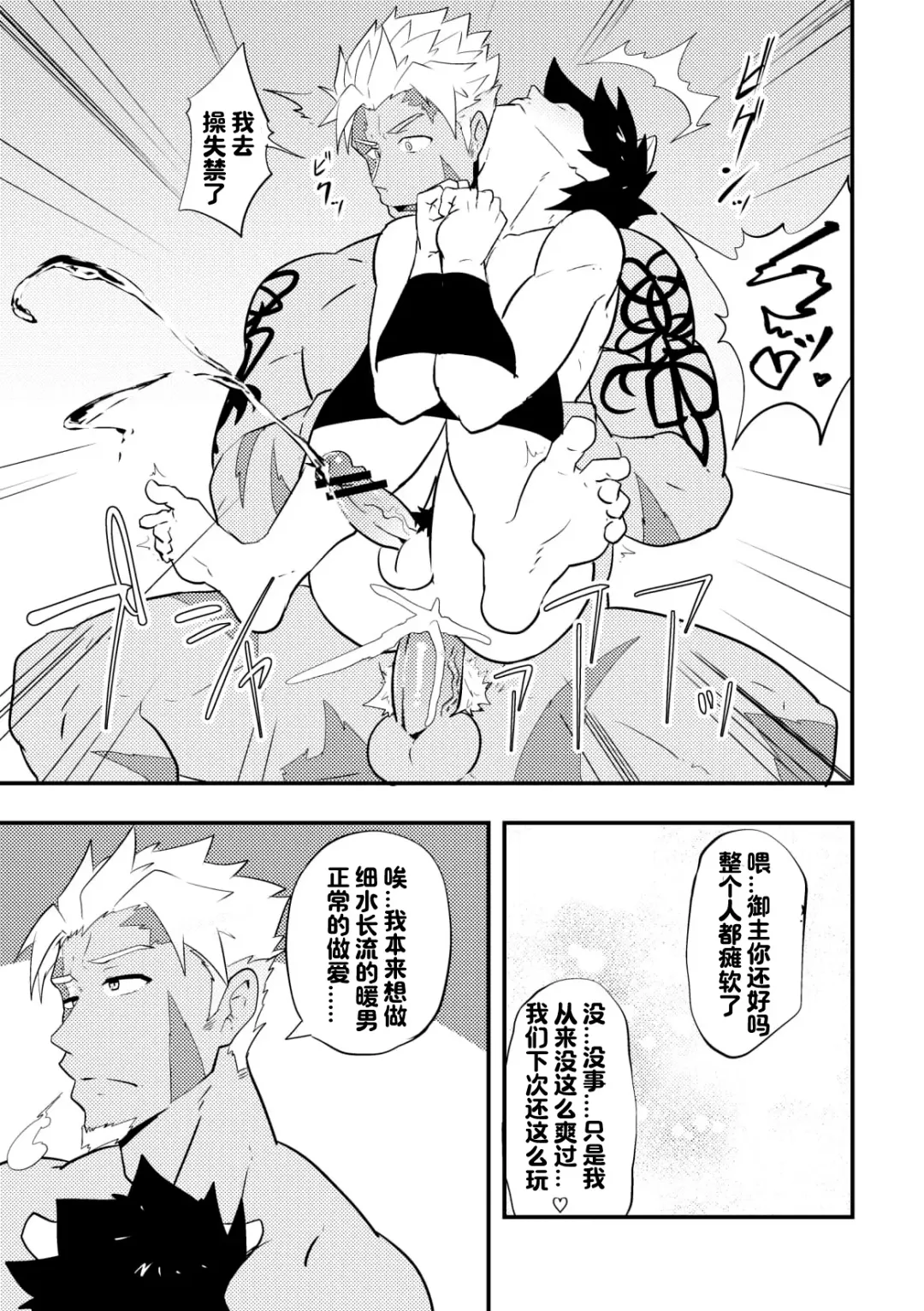 [Kakenari] Atama o Karappo ni Shite Yomu FateGO SKB Hon | 放空大脑来尽情做爱吧SKB本 Fhentai.net - Page 59