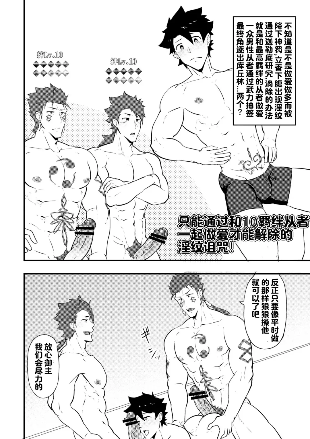 [Kakenari] Atama o Karappo ni Shite Yomu FateGO SKB Hon | 放空大脑来尽情做爱吧SKB本 Fhentai.net - Page 64