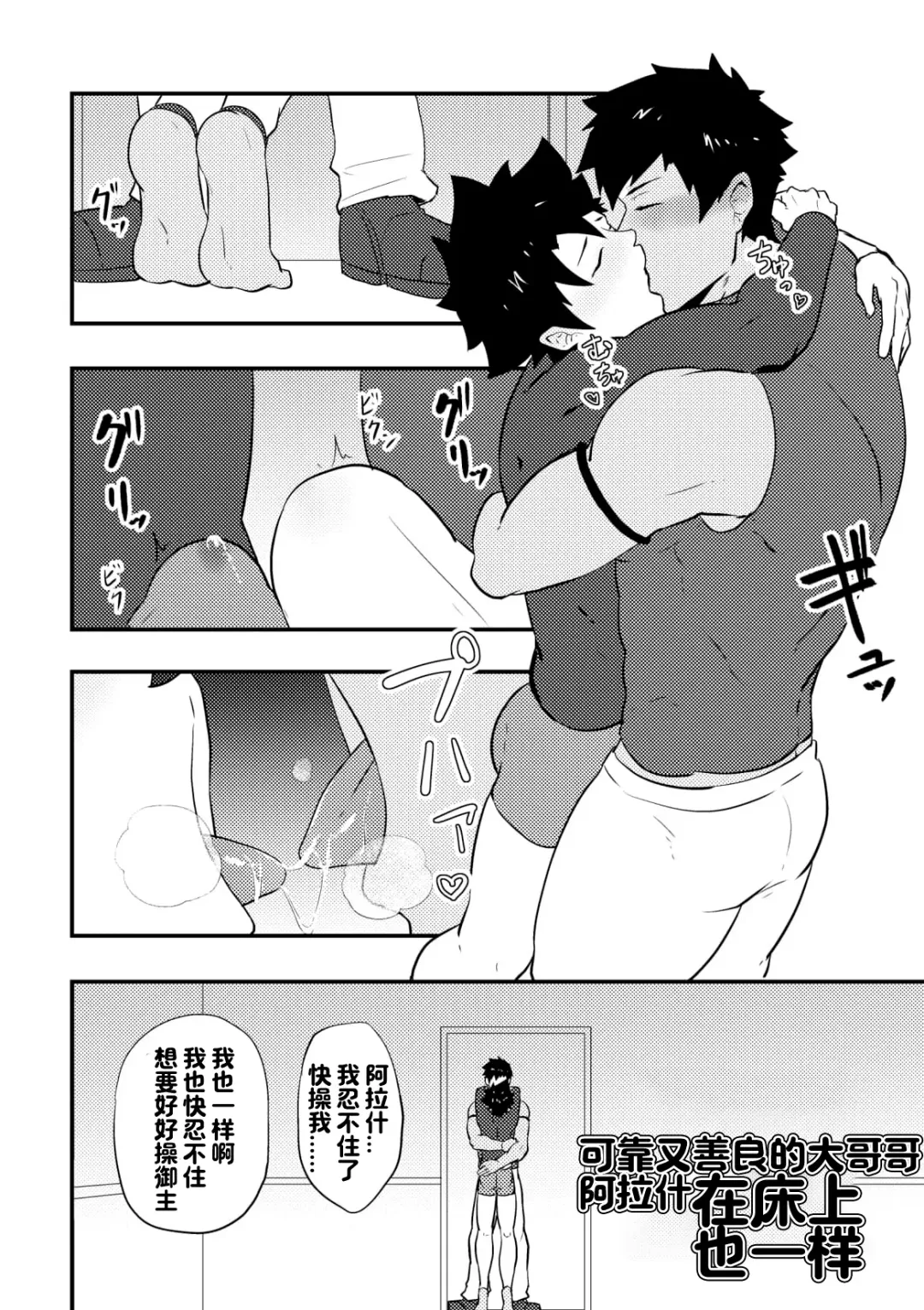 [Kakenari] Atama o Karappo ni Shite Yomu FateGO SKB Hon | 放空大脑来尽情做爱吧SKB本 Fhentai.net - Page 68