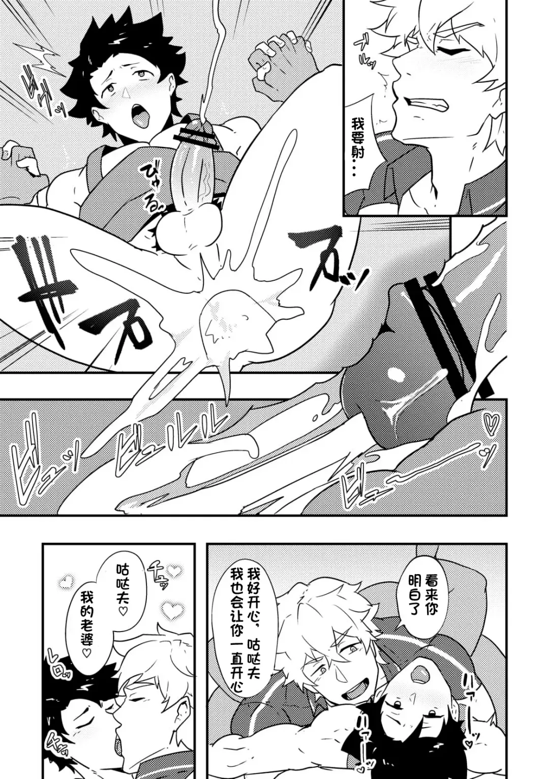 [Kakenari] Atama o Karappo ni Shite Yomu FateGO SKB Hon | 放空大脑来尽情做爱吧SKB本 Fhentai.net - Page 7