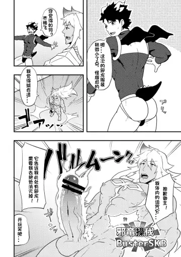 [Kakenari] Atama o Karappo ni Shite Yomu FateGO SKB Hon | 放空大脑来尽情做爱吧SKB本 Fhentai.net - Page 12