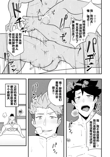 [Kakenari] Atama o Karappo ni Shite Yomu FateGO SKB Hon | 放空大脑来尽情做爱吧SKB本 Fhentai.net - Page 19