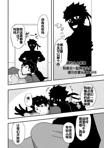 [Kakenari] Atama o Karappo ni Shite Yomu FateGO SKB Hon | 放空大脑来尽情做爱吧SKB本 Fhentai.net - Page 28