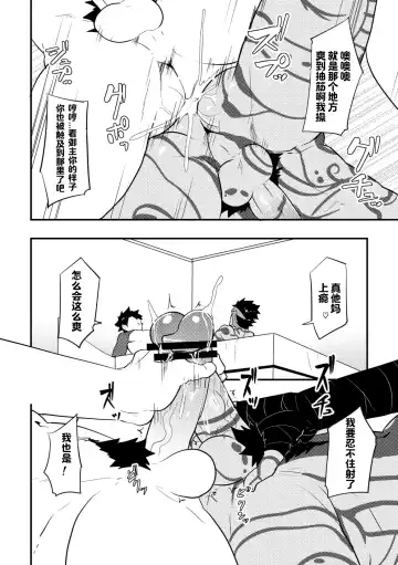 [Kakenari] Atama o Karappo ni Shite Yomu FateGO SKB Hon | 放空大脑来尽情做爱吧SKB本 Fhentai.net - Page 30