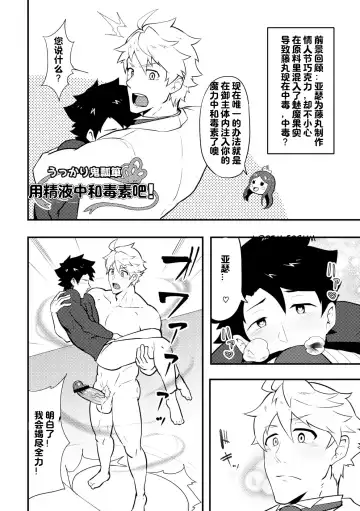 [Kakenari] Atama o Karappo ni Shite Yomu FateGO SKB Hon | 放空大脑来尽情做爱吧SKB本 Fhentai.net - Page 32