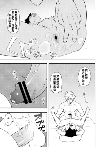 [Kakenari] Atama o Karappo ni Shite Yomu FateGO SKB Hon | 放空大脑来尽情做爱吧SKB本 Fhentai.net - Page 33