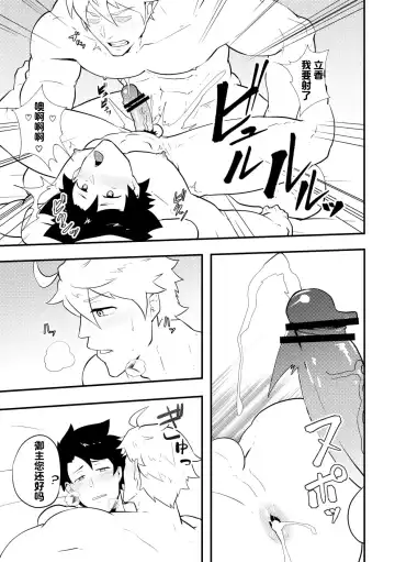 [Kakenari] Atama o Karappo ni Shite Yomu FateGO SKB Hon | 放空大脑来尽情做爱吧SKB本 Fhentai.net - Page 35