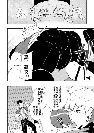 [Kakenari] Atama o Karappo ni Shite Yomu FateGO SKB Hon | 放空大脑来尽情做爱吧SKB本 Fhentai.net - Page 4