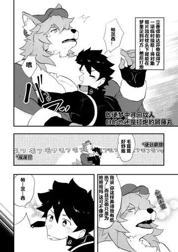 [Kakenari] Atama o Karappo ni Shite Yomu FateGO SKB Hon | 放空大脑来尽情做爱吧SKB本 Fhentai.net - Page 48