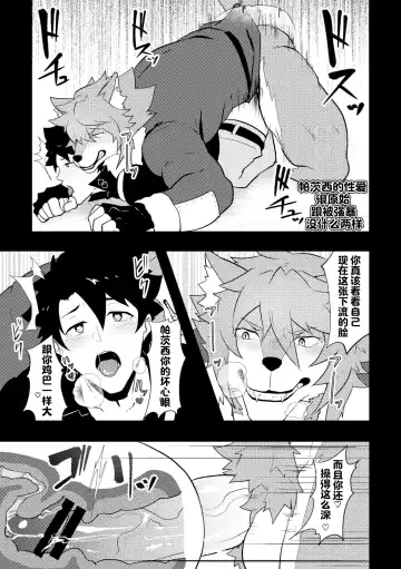 [Kakenari] Atama o Karappo ni Shite Yomu FateGO SKB Hon | 放空大脑来尽情做爱吧SKB本 Fhentai.net - Page 49