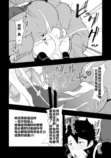 [Kakenari] Atama o Karappo ni Shite Yomu FateGO SKB Hon | 放空大脑来尽情做爱吧SKB本 Fhentai.net - Page 50