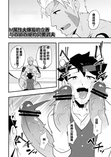 [Kakenari] Atama o Karappo ni Shite Yomu FateGO SKB Hon | 放空大脑来尽情做爱吧SKB本 Fhentai.net - Page 56