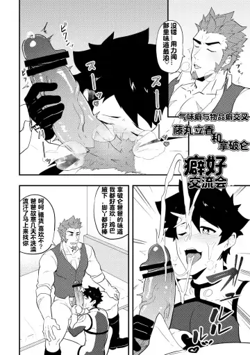 [Kakenari] Atama o Karappo ni Shite Yomu FateGO SKB Hon | 放空大脑来尽情做爱吧SKB本 Fhentai.net - Page 60