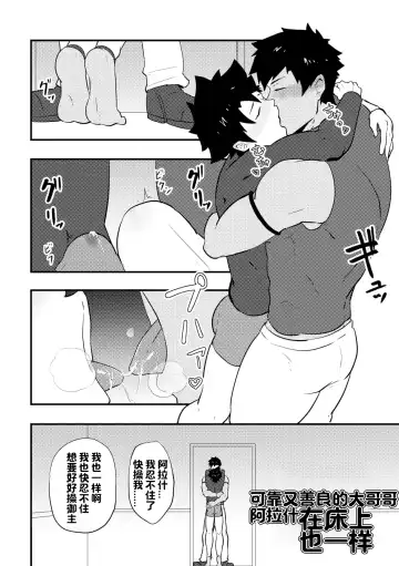 [Kakenari] Atama o Karappo ni Shite Yomu FateGO SKB Hon | 放空大脑来尽情做爱吧SKB本 Fhentai.net - Page 68