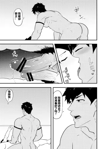 [Kakenari] Atama o Karappo ni Shite Yomu FateGO SKB Hon | 放空大脑来尽情做爱吧SKB本 Fhentai.net - Page 69