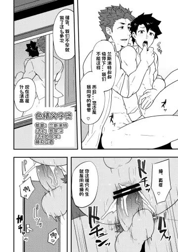 [Kakenari] Atama o Karappo ni Shite Yomu FateGO SKB Hon | 放空大脑来尽情做爱吧SKB本 Fhentai.net - Page 8