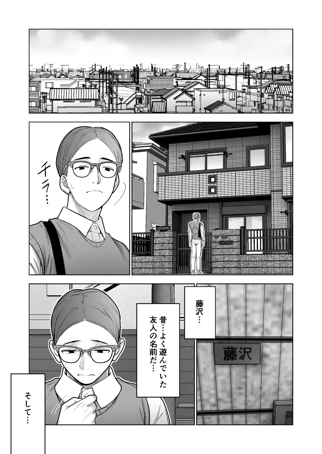 [Kotobuki] Hikikomori ni Hikikomareta Fhentai - Page 4