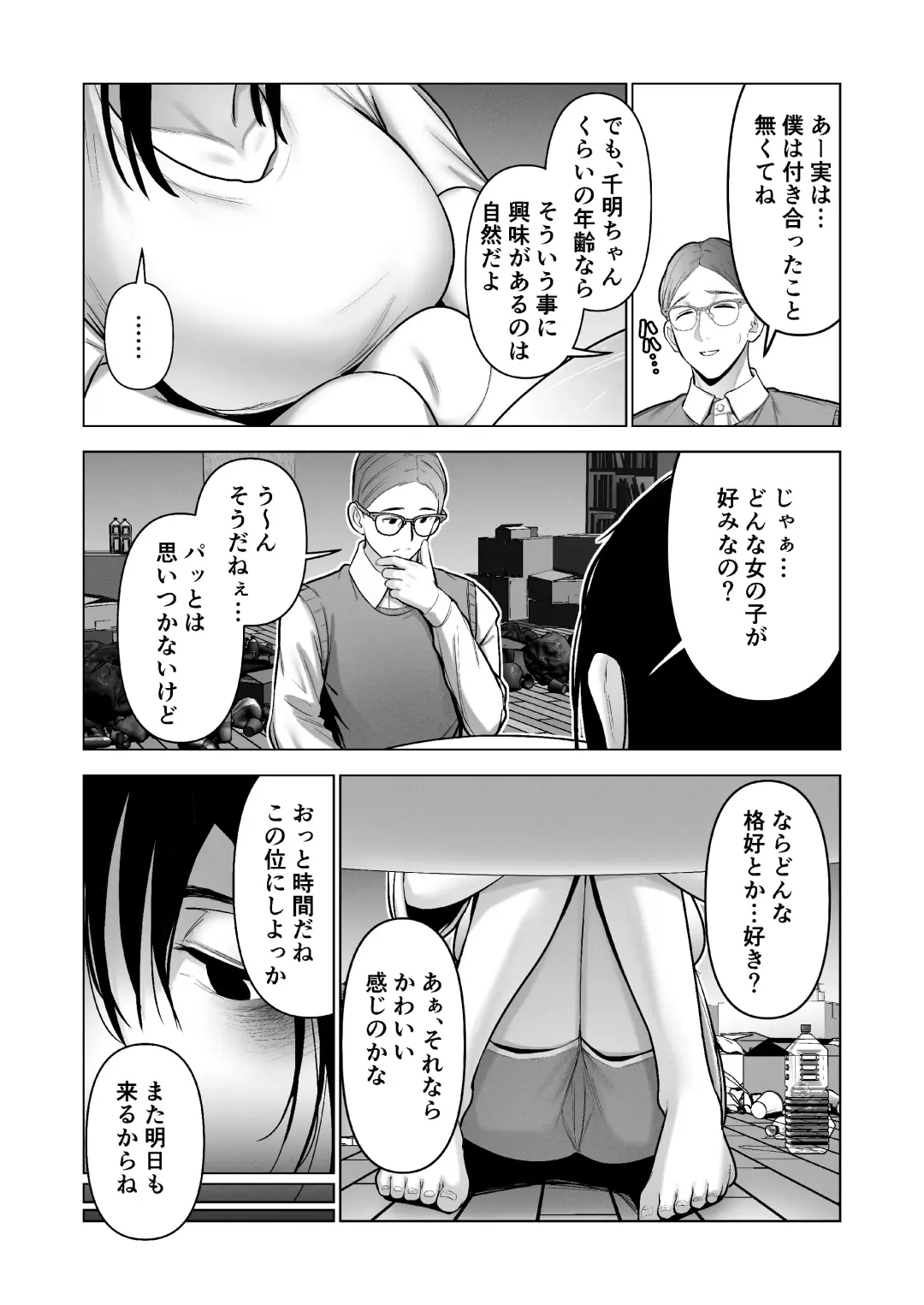 [Kotobuki] Hikikomori ni Hikikomareta Fhentai - Page 14