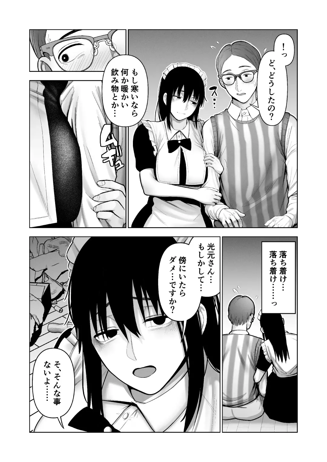[Kotobuki] Hikikomori ni Hikikomareta Fhentai - Page 17
