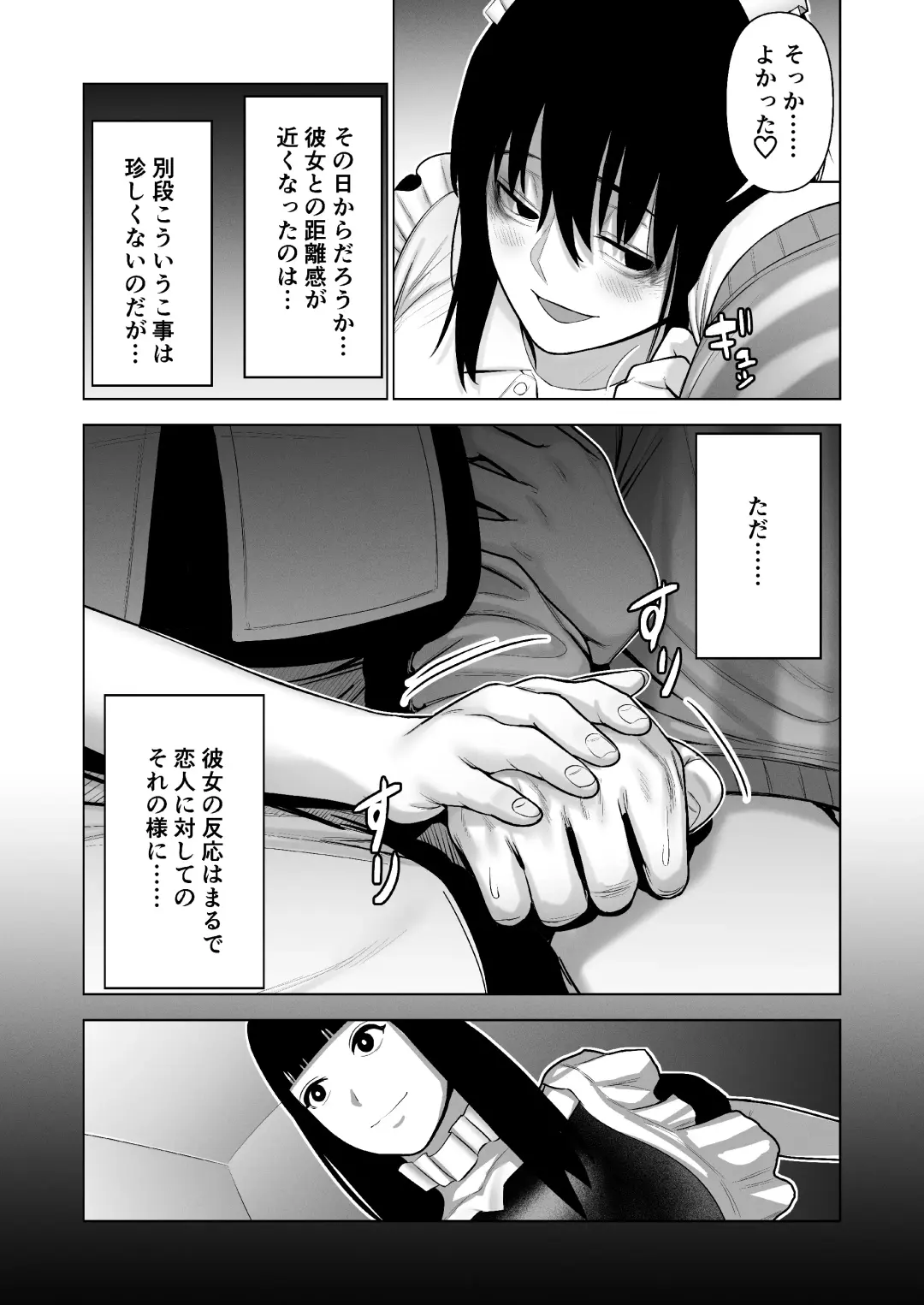 [Kotobuki] Hikikomori ni Hikikomareta Fhentai - Page 18