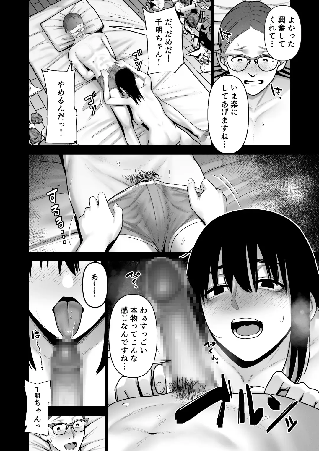 [Kotobuki] Hikikomori ni Hikikomareta Fhentai - Page 28