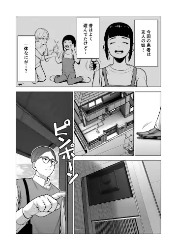 [Kotobuki] Hikikomori ni Hikikomareta Fhentai.net - Page 5