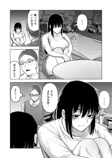 [Kotobuki] Hikikomori ni Hikikomareta Fhentai.net - Page 12