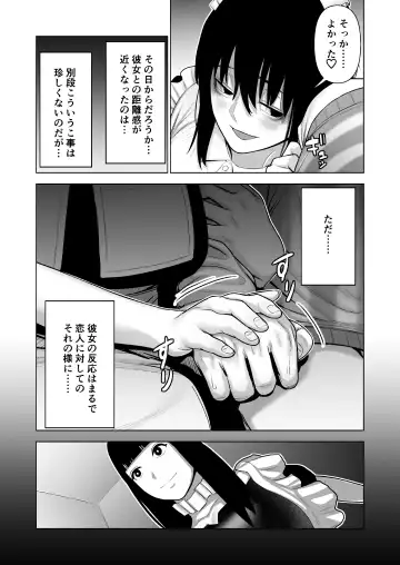 [Kotobuki] Hikikomori ni Hikikomareta Fhentai.net - Page 18