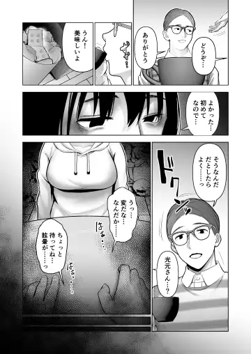 [Kotobuki] Hikikomori ni Hikikomareta Fhentai.net - Page 23