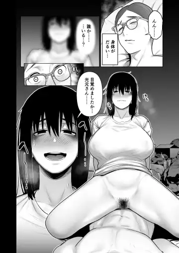 [Kotobuki] Hikikomori ni Hikikomareta Fhentai.net - Page 24