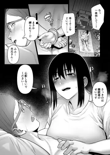 [Kotobuki] Hikikomori ni Hikikomareta Fhentai.net - Page 25