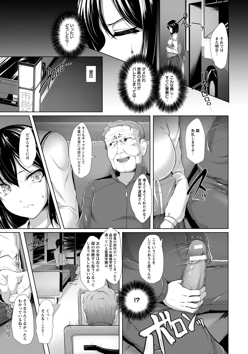 [8000] Yami Ni Shizunda Yunifoumu Fhentai - Page 3