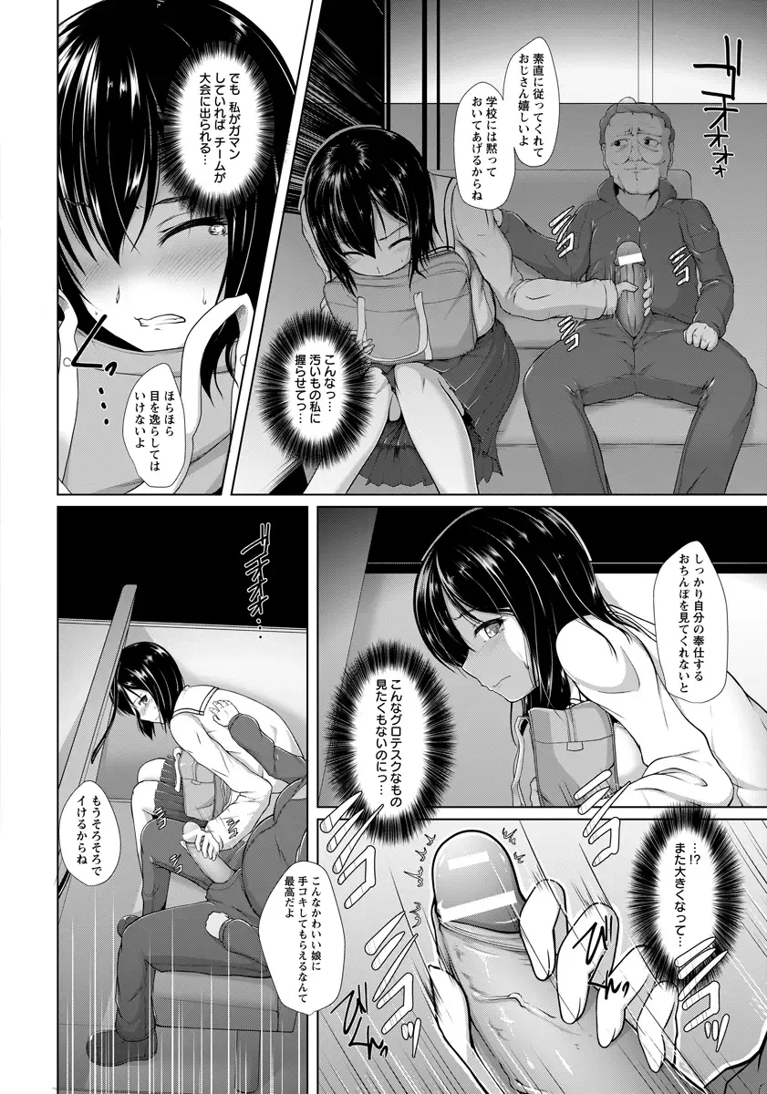 [8000] Yami Ni Shizunda Yunifoumu Fhentai - Page 4