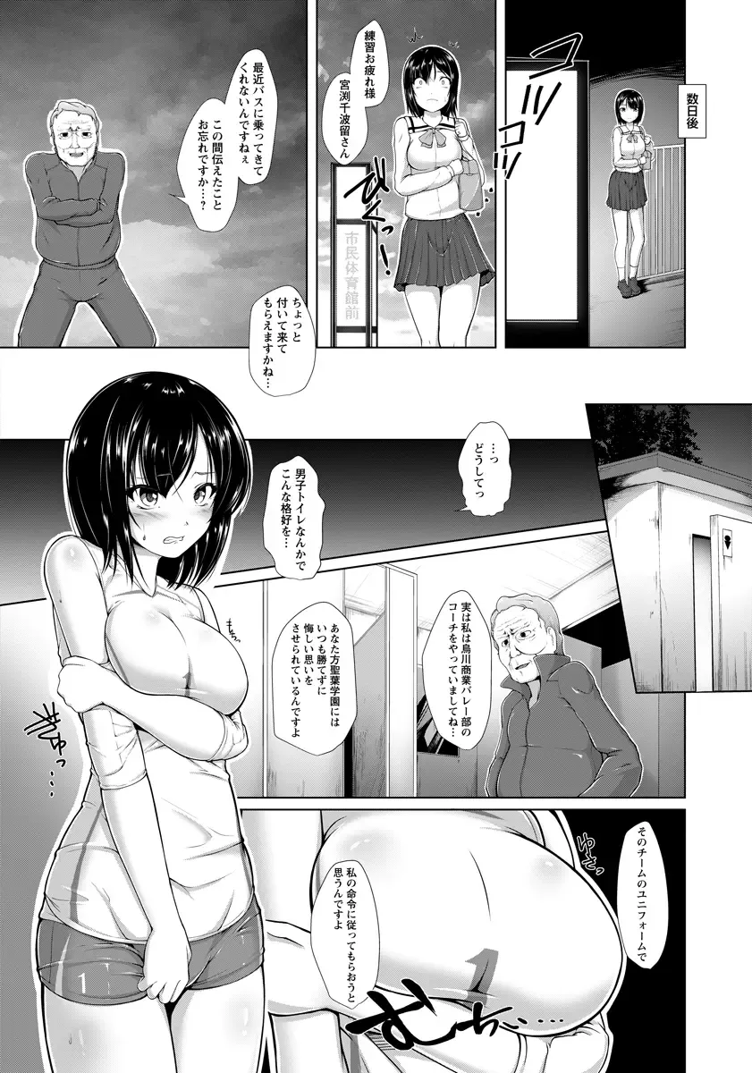 [8000] Yami Ni Shizunda Yunifoumu Fhentai - Page 6