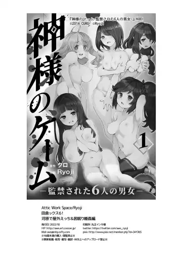 [Ryoji] Inakax 6! Kawara de Okugai Ecchi & Inemuri Suikan Hen | Inakax 6! Sex on a Riverbank & Sleep Rape Fhentai.net - Page 26