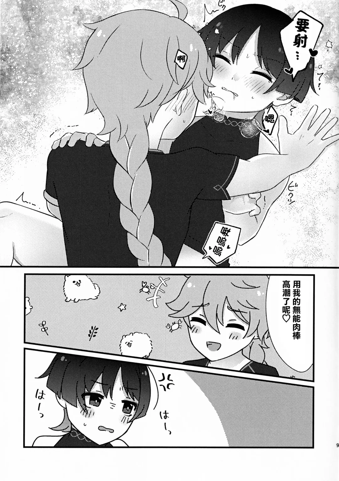 S H Love portion Fhentai.net - Page 9